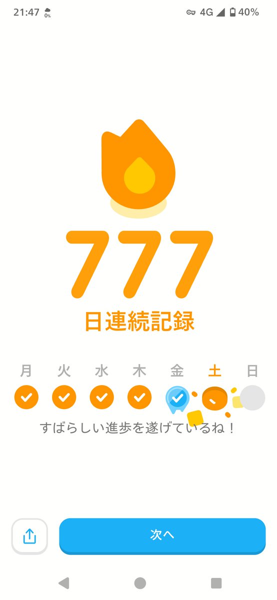 nekama_virtual's tweet photo. #Duolingo

777!!! https://t.co/5obYlSpku9