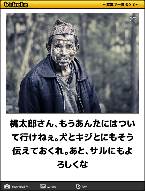 VividNanoHAs's tweet photo. Boketeだとこういう梯子外される系のボケがツボだったなぁ https://t.co/KY91waPZUt