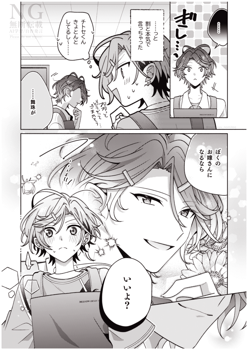 あずま tweet media