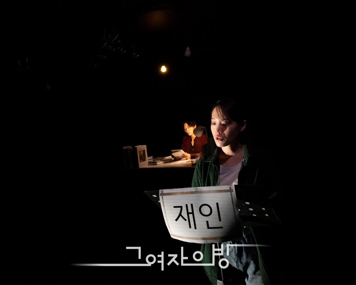 project_neoul's tweet photo. 🚪
#연극 #입체낭독극 #그여자의방

인물이 숨기고 싶었던 은밀한 것들.
끝내 말하지 못했던 문장들.
감추고 싶던 진짜 얼굴 같은 것들로 가득한 곳.

연극 <그 여자의 방>
𝟐𝟎𝟐𝟔.𝟎𝟕.𝟏𝟒 - 𝟎𝟕.𝟏𝟗.
나인진홀 3관 https://t.co/O8nvXH9ywe