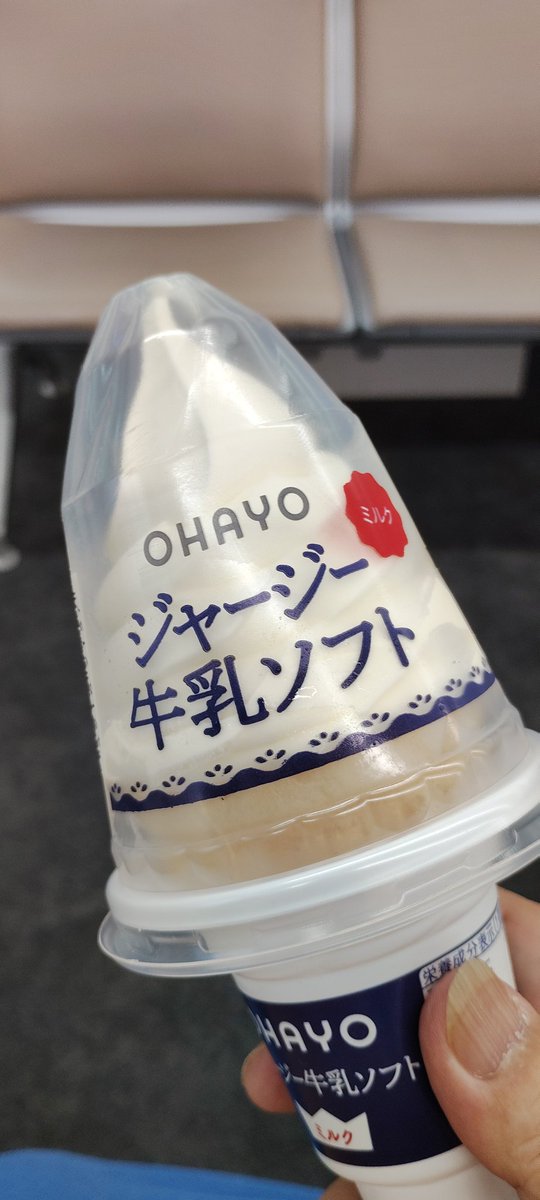 aimunene's tweet photo. バスが来るまで10分チャレンジ😁 https://t.co/0aonf0YcXo