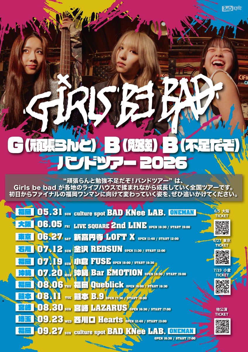 nettairome's tweet photo. 【本日はこちら！】

Girls be bad 
G(頑張らんと)B(勉強)B(不足だぞ)
バンドツアー2026

 #熱帯魚とものくろーむ 出演決定‼️

7月19日（日）小倉FUSE

GBBのツアーに帯同します✍🏻📖´-

🎫 https://t.co/sPcNTvofFM

DMでもチケット予約受付開始✨️

#GBB #badknee #勉強不足ツアー https://t.co/Pdr615iMY7