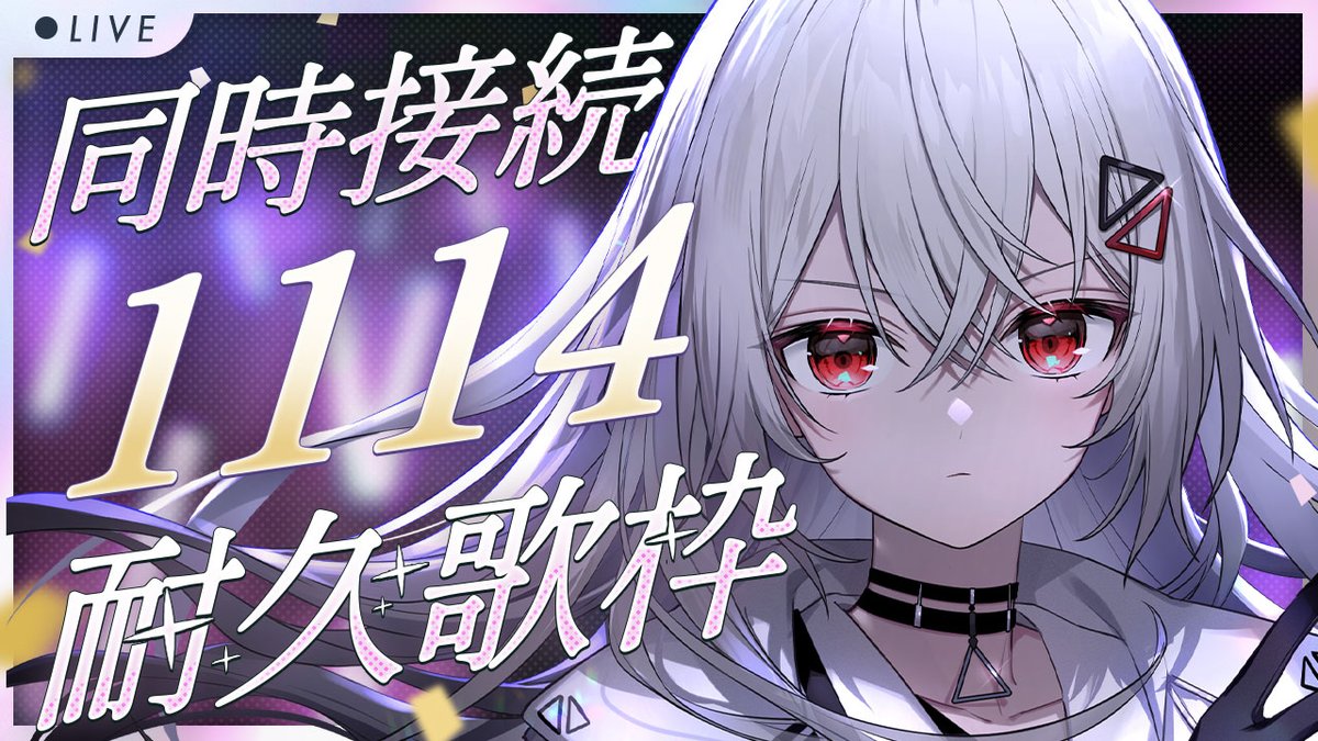 kannagi_tenri's tweet photo. ⋆͛📢⋆ 同接1,114人耐久‼️達成で重大告知 ̫ ‹ ᐝ

/
今夜２０時🕖
\

ワンマンチケット完売に向け
同接1114人を目指す耐久配信🔥

みんなの力を貸してもらえたらうれしいです(՞ ܸ. .ܸ՞)♡

拡散・待機・応援、全部とっても力になります！
みんなで1,114人、絶対達成させるっ(՞˶ᵒ̴̶̷᷄꒳ᵒ̴̶̷᷅ ˶՞)！✨

【https://t.co/SBayHPQv36】