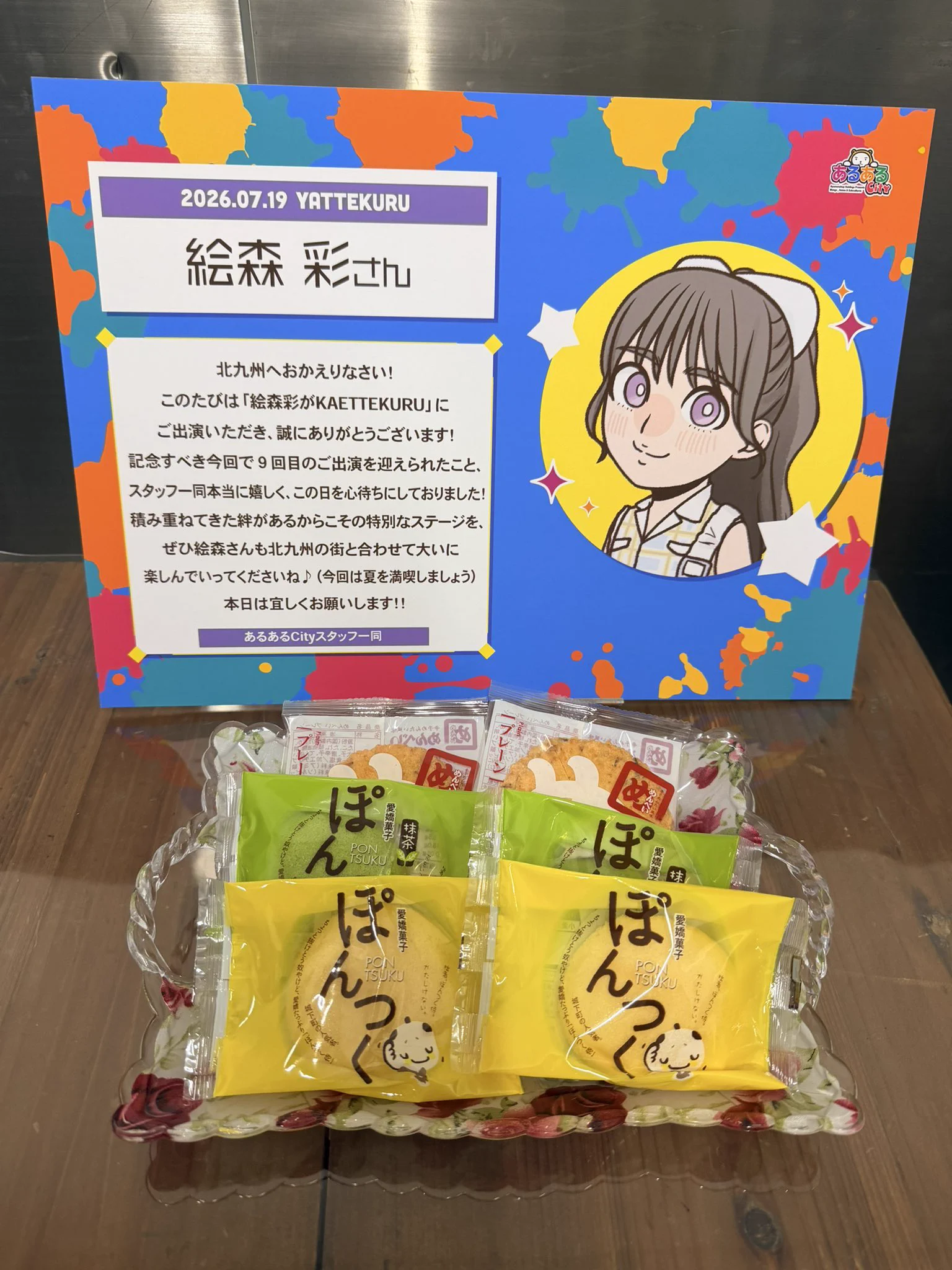 絵森彩 on X: 