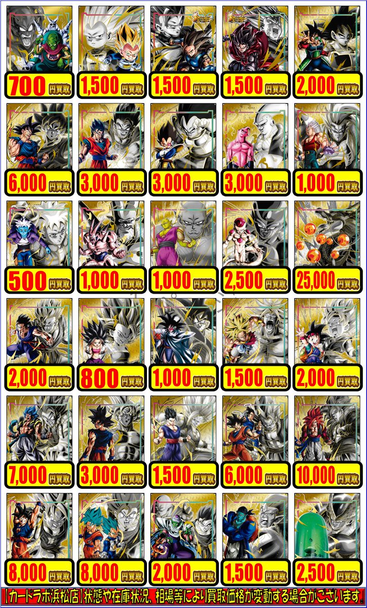 フュージョンワールド 買取情報】 エナジーマーカー並びに高レア買取