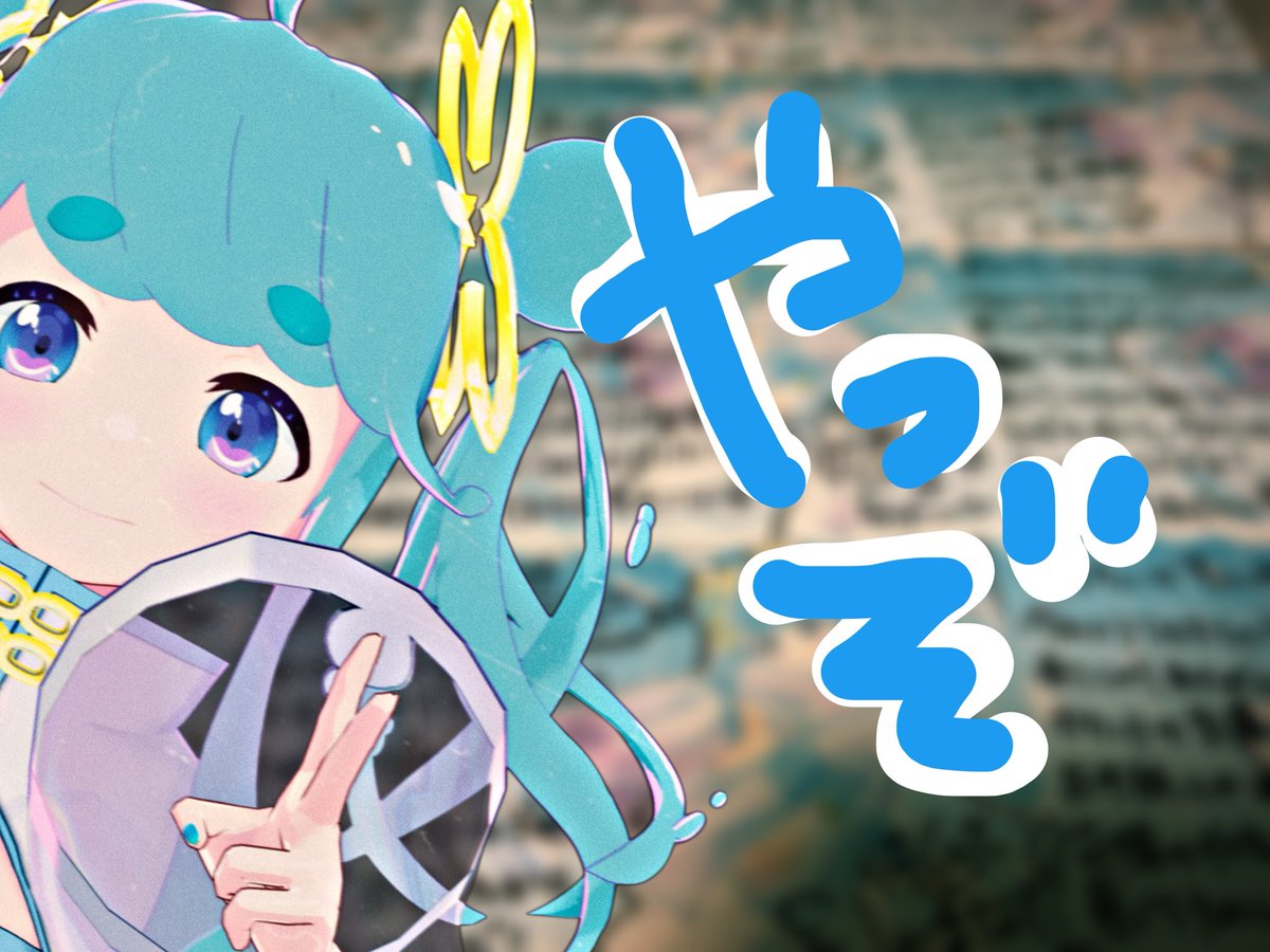 おはなだ！ #おはようVtuber #トリモチライブ がある朝〜〜〜！ 本日