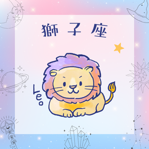 pepegumi's tweet photo. ♌獅子座さんの今週の運勢♌
（7月20日～26日）

いよいよ、あなたのシーズンが始まります🌈
23日、太陽があなたの星座へ入り、12年に一度の幸運期をつくっている木星と重なっていきます。主役の座に戻る一週間、と言っていいでしょう。やりたいこと���会いたい人、伝えたい気持ち——遠慮せずに前へ出るほど、追い風は強くなります😉
20日には、その木星が変容の冥王星と向かい合い、大切な人との関係に深い問いが投げかけられそう。相手に合わせて縮こまっていた自分に気づいたなら、それこそ手放しどきです。
24日に水星が順行へ戻れば、しばらく止まっていた対話も動き出します。誕生日を前に、あなたが本当に望む関係の形を、あらためて描いてみてくださいね✨

素敵な一週間をお過ごしください🌈
