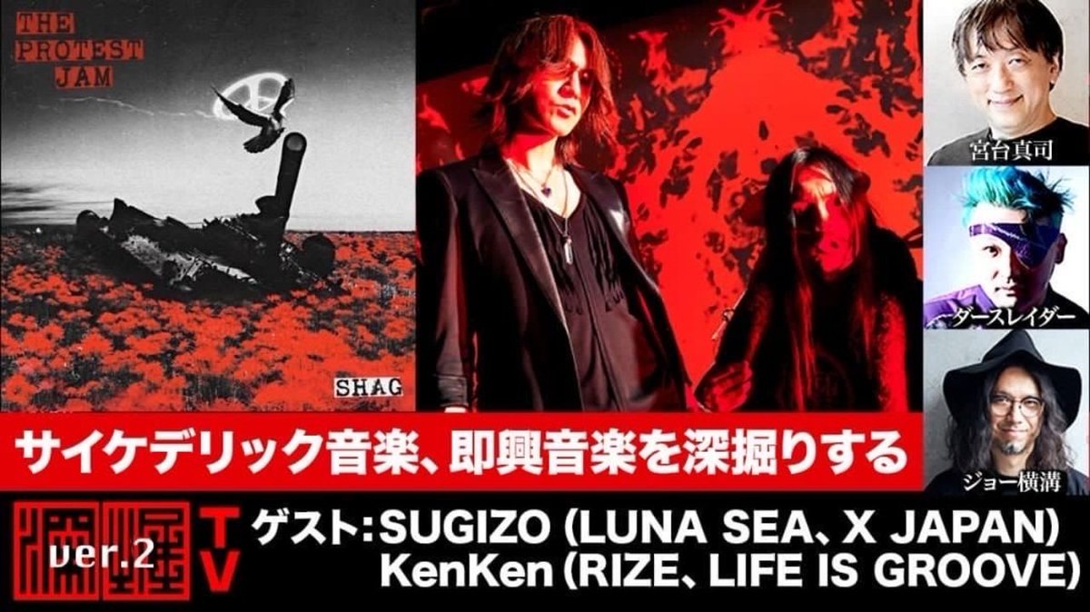Ey3Yyz's tweet photo. @Bonjour4145 LUNA SEAのSUGIZOさんは相変わらず
https://t.co/7j2OQlThRB
11分50秒あたりから https://t.co/edqvXtxpTt