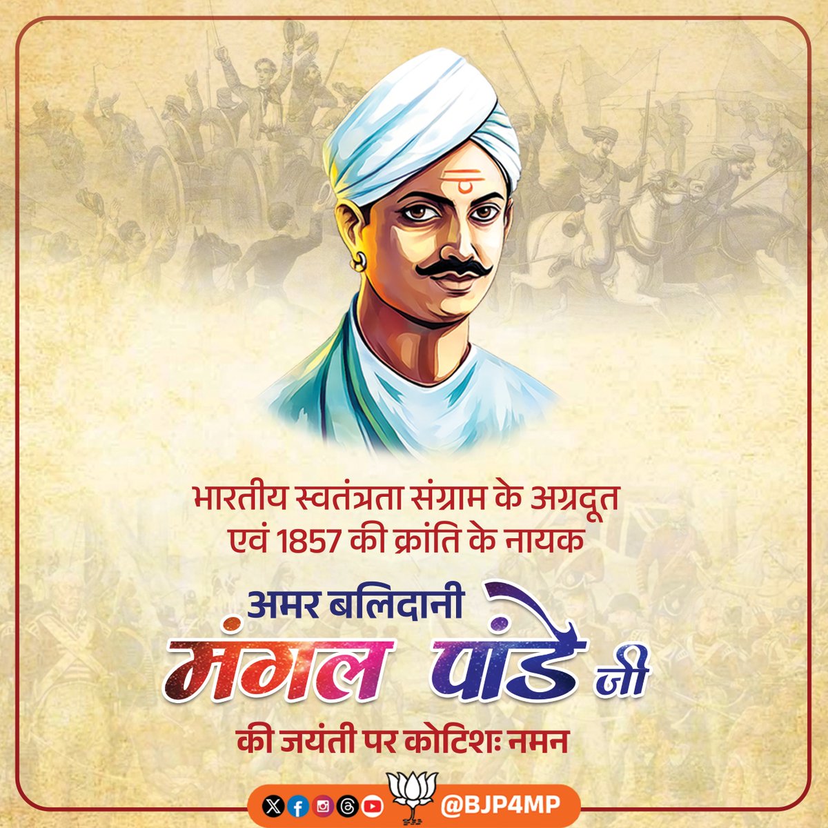 BJP4MP's tweet photo. भारतीय स्वतंत्रता संग्राम के अग्रदूत एवं 1857 की क्रांति के नायक अमर बलिदानी मंगल पांडे जी की जयंती पर कोटिशः नमन https://t.co/vXCxcTXy6z