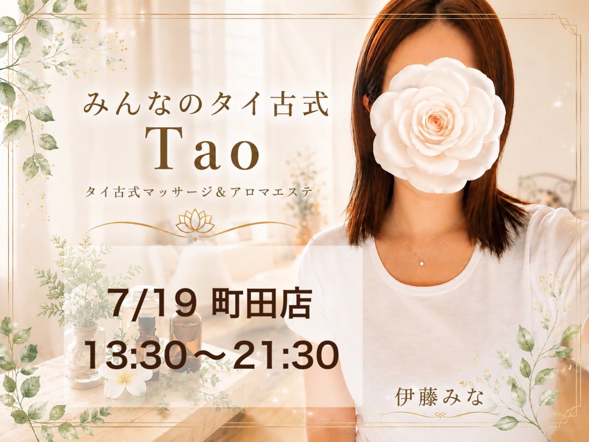 mina1to888's tweet photo. (*´꒳`ฅﾞおはようございます♪ 
本日7/19は #町田 店に出勤します😉

涼しいお部屋で、今週の疲れを流してスッキリするお手伝いをさせていただきます(*´꒳`*)/💞
軽やかな体に戻しましょう😆🫧
ご予約お待ちしておりますฅ(*´꒳`*ฅ)ꪆ🩵ᐩᕀ 
📞070 7525 1446 https://t.co/iJEj5zR6Dd