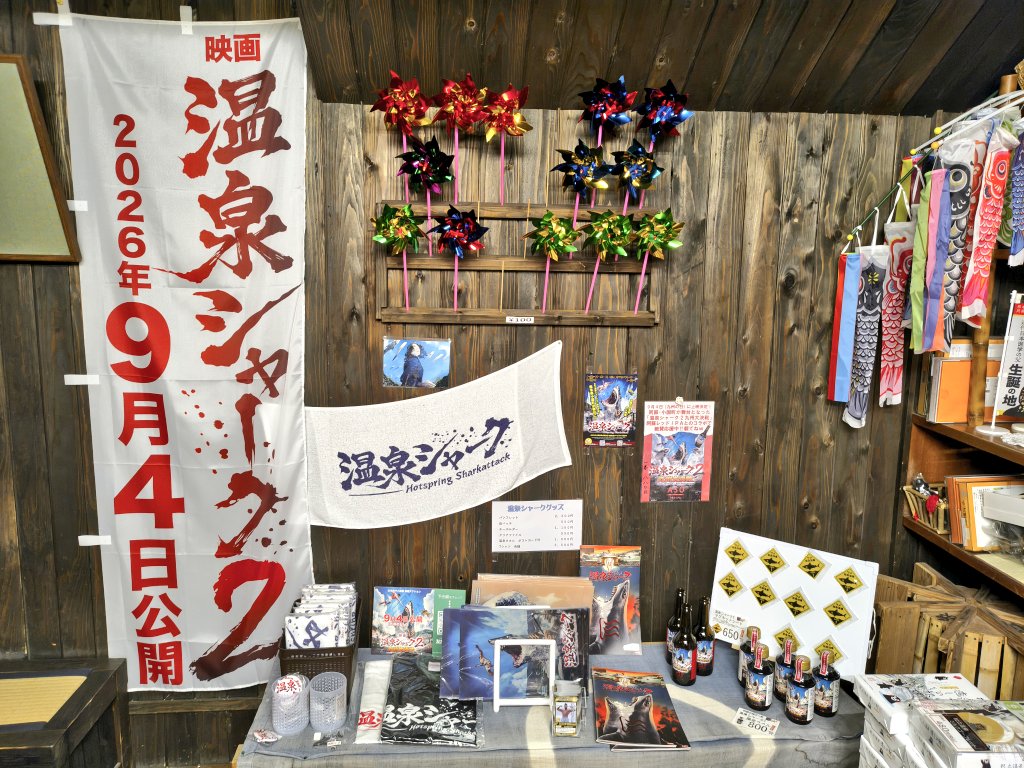 caribbeanblueSM's tweet photo. 温泉シャーク2予習ロケ地巡りを完遂してきました。
熊本県小国町、この平和で自然豊かな地方の町にサメが出まくるのかと思うとなんかもうそれだけで面白いですね……。 https://t.co/rg4uvyKWG3