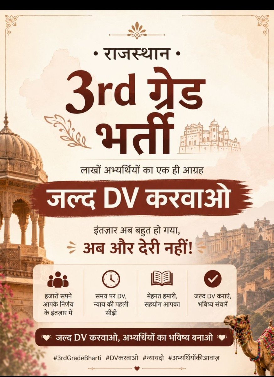 MahadevMeena3's tweet photo. REET Level 1 दस्तावेज़ सत्यापन (DV Schedule) में इतनी देरी क्यों? विभाग की कछुआ चाल के कारण युवा अवसाद और मानसिक प्रताड़ना झेलने को मजबूर हैं। मुख्यमंत्री जी और शिक्षा मंत्री जी, कृपया संज्ञान लें और अधिकारियों को तुरंत निर्देश जारी करें।

@MadanDilawar @rajeduofficial https://t.co/hHhFuGrzFN