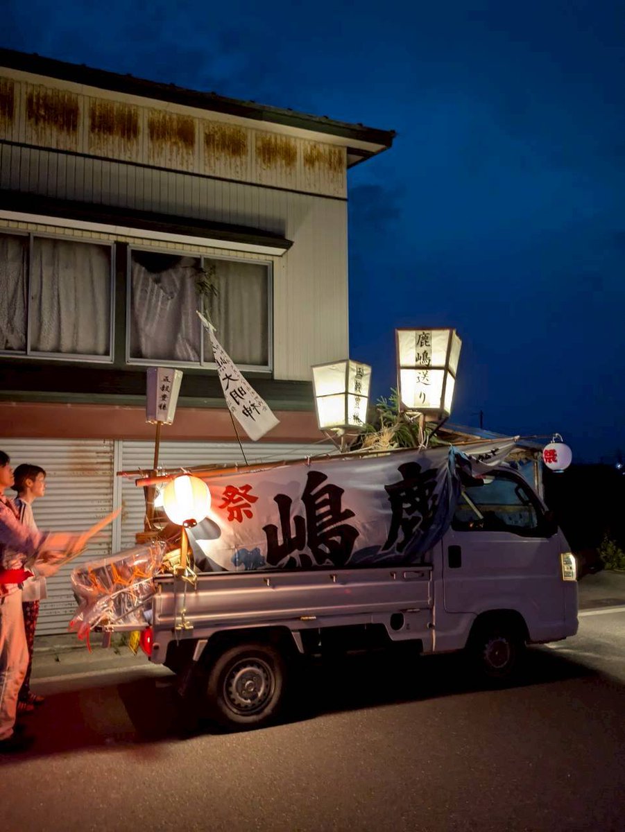 abeuse881's tweet photo. 昨日は、地元の伝統行事南形鹿嶋送りが行われ、��囃子で参加して参りました。今年も盛大に盛り上がり良かったです✨
✨
各方面から取材に来て頂いた方も本当にありがとうございました✨🙇

＃鹿嶋様
#鹿嶋大明神
＃鹿嶋送り
＃秋田県横手市 https://t.co/DMIjrXndo0
