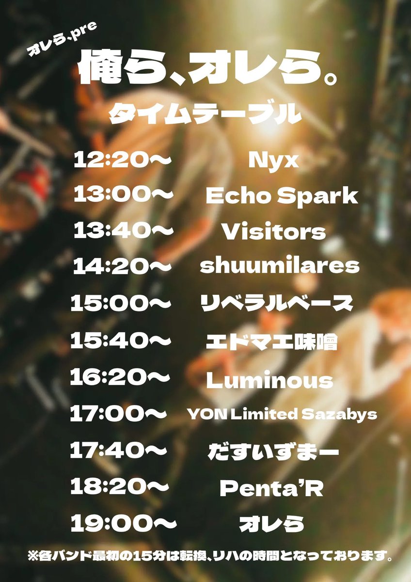 orera_ns's tweet photo. 【Live info】
本日‼︎
オレら、pre
俺ら、オレら。
Open12:00〜 https://t.co/sUbdytqwsZ