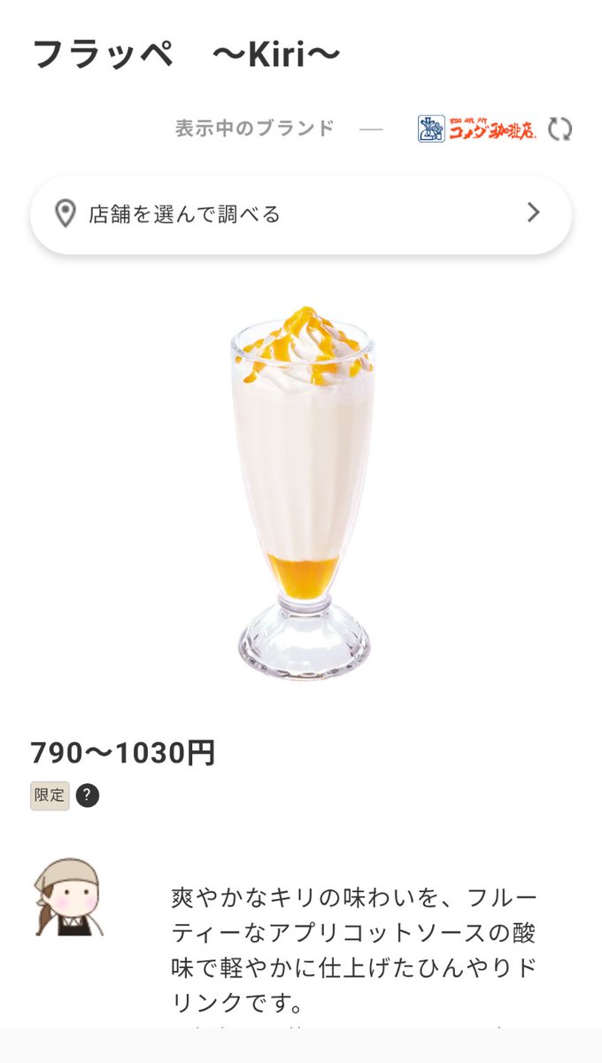 fukukun424's tweet photo. 全国のコメダ珈琲ファンの皆さん
チーズ好きならこれ飲んだ方がいいです
Tier Sです https://t.co/L8hVo3ou8E