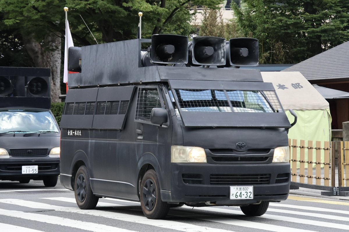 右翼 #街宣車「日本国政党定例街宣」 #全日本愛国者団体会議 #民族革新