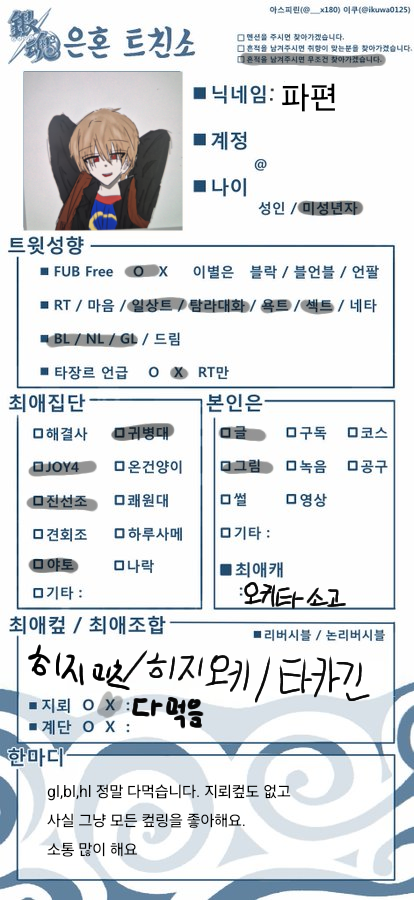 tjdbs0408's tweet photo. 트친 구해욘
#트친소_𝕏친소 #은혼트친소 https://t.co/5YVfWkoP0x