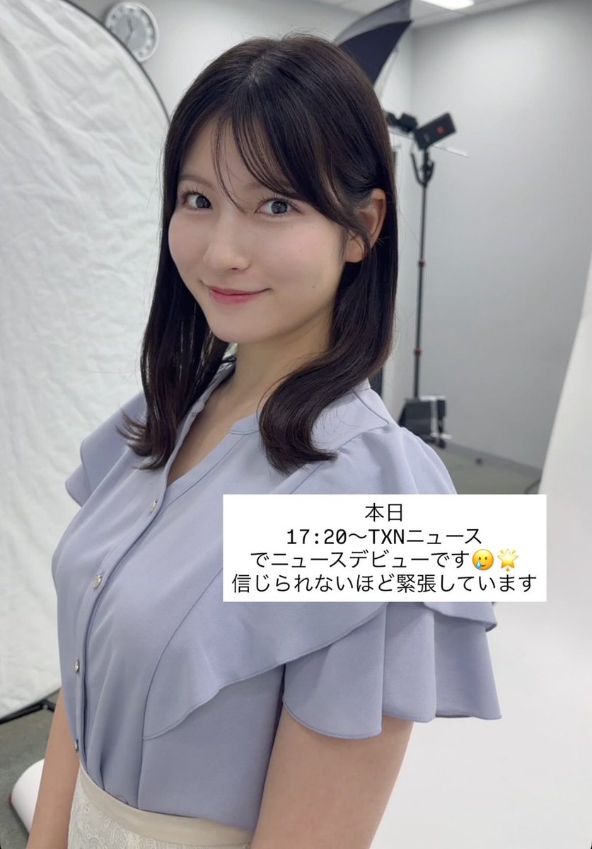 a_yamm2011's tweet photo. 莉央ちゃんが遂にニュースデビュー！！
今日の17時20分から絶対見る♡ https://t.co/BWNMQ7dj5J