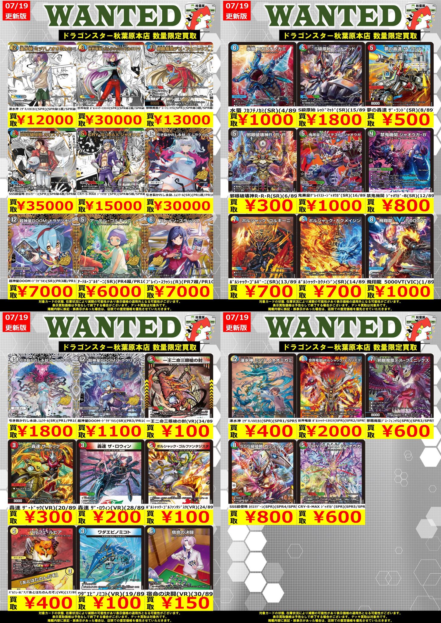 ドラゴンスター秋葉原店 on X: 