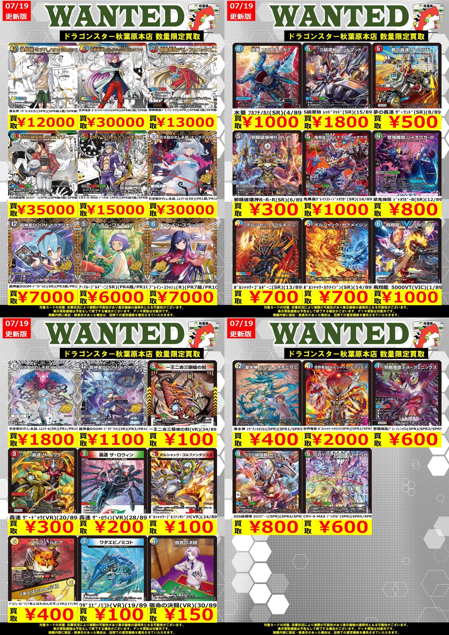 ドラゴンスター秋葉原店 on X: 