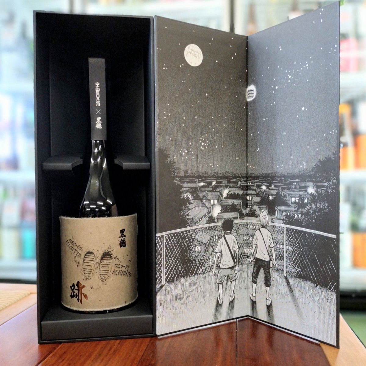 oksaketen's tweet photo. 黒龍(福井)「Assemblage 跡」入荷しました！「宇宙兄弟」✕「黒龍」のコラボ作品。作中で南波兄弟が宇宙へ歩みを進めた2026年を記念しリリース。いくつかのヴィンテージをアッサンブラージュした特別な1本です。
この機会にぜひお楽しみください。 https://t.co/7yLrCWy42J