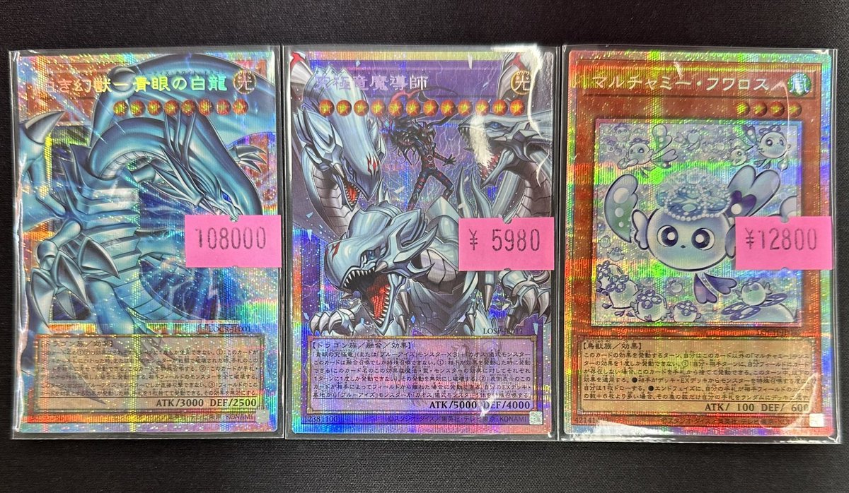 遊戯王 特価】 白き幻獣 青眼の白龍 オーバーフレームプリズマ
