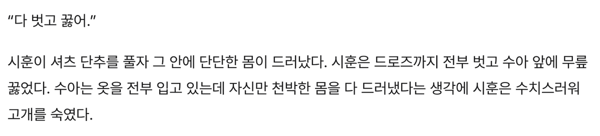raeyeonamback's tweet photo. 여남박이고 복종하고 애원하는 남주가 나와요 https://t.co/nxMFQg18YS