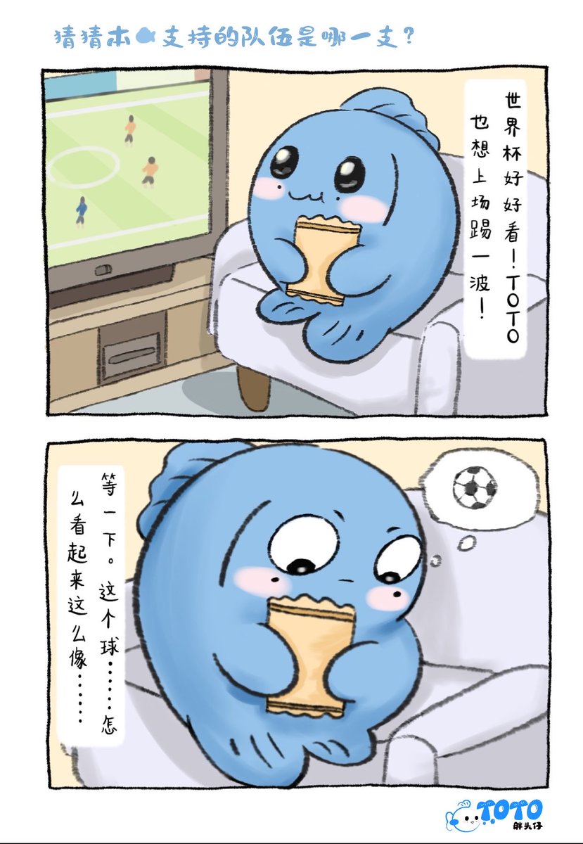q_huuuuu's tweet photo. เดาสิว่าผมเชียร์ทีมไหน?

: อยากลงสนามไปเตะบอลสักเกมเหมือนกัน! ฟุตบอลโลกสนุกมาก
: เอ๊ะ…ทำไมลูกนี้ดูคุ้นๆจัง เดี๋ยวก่อน ลูกบอลลูกนี้ ทำไมมันถึง

: ถ้าผมได้ลงสนามจะเป็นนักฟุตบอล หรือจะเป็นลูกฟุตบอลกันนะ
: เฮ้อ...โล่งอกไปที เกือบได้กลายเป็นลูกฟุตบอลอย่างเป็นทางการของฟุตบอลโลกซะแล้ว

คืนนี้ต้องมี vlog เชียร์บอลกับป๊ะป๊าแล้วนะ