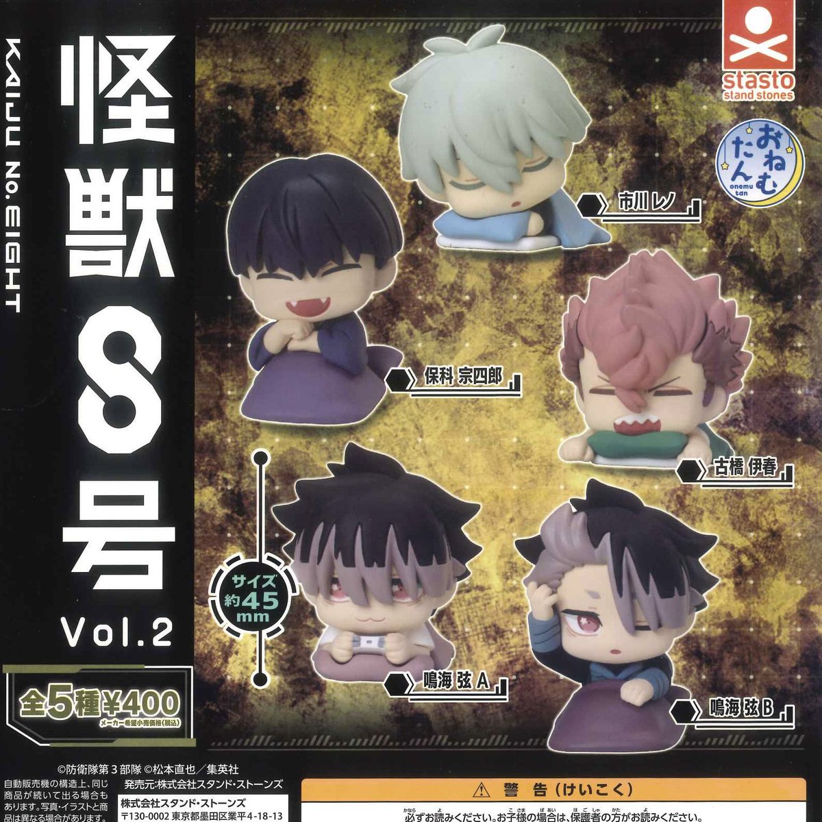 A8.net　エーハチくん＆ハチコちゃん　フィギュア　2点セット　エーハチネット ⭐️商品入荷情報⭐️ 📌beco+81 フィギュアマスコット 第2弾 📌おねむ