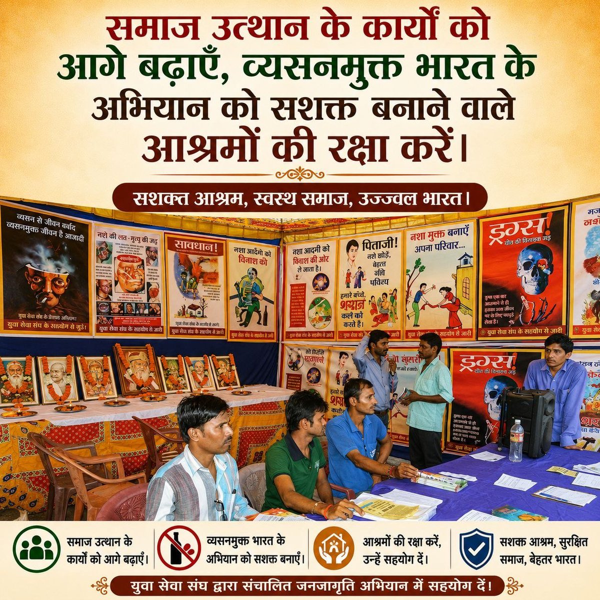 AshramJodhpur's tweet photo. संत श्री आशारामजी बापू ने Hindu Sanskriti की नींव को मजबूत करने व उसका लाभ मानव मात्र को दिलाने हेतु विश्वगुरु भारत सप्ताह अभियान, तुलसी पूजन दिवस, मातृ पितृ पूजन दिवस, नशा मुक्ति जैसे अभियान चलाए।
#DharmRaksha के लिए संत श्री के तन-मन-धन की तपस्या को भुलाया नहीं जा सकता है। https://t.co/gPRRMsmG14