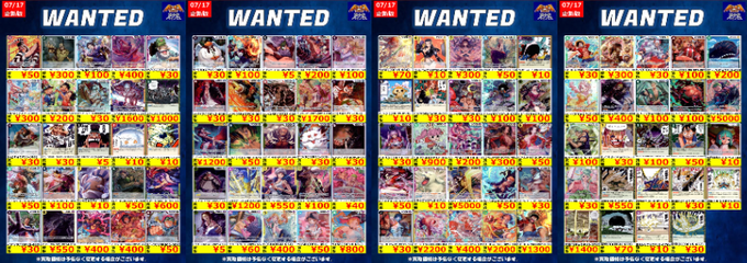 👑#ワンピースカード 高価買取リスト👑 ただいま、夏のアツアツ高価