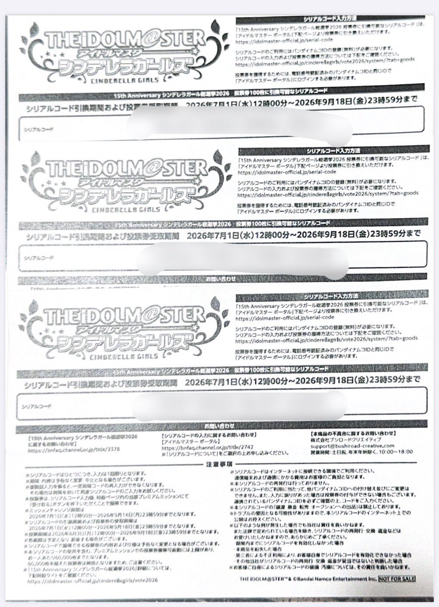 とりあえず手持ちのシリアル30枚ほどを15枚まとめて×2回読み込ませても
