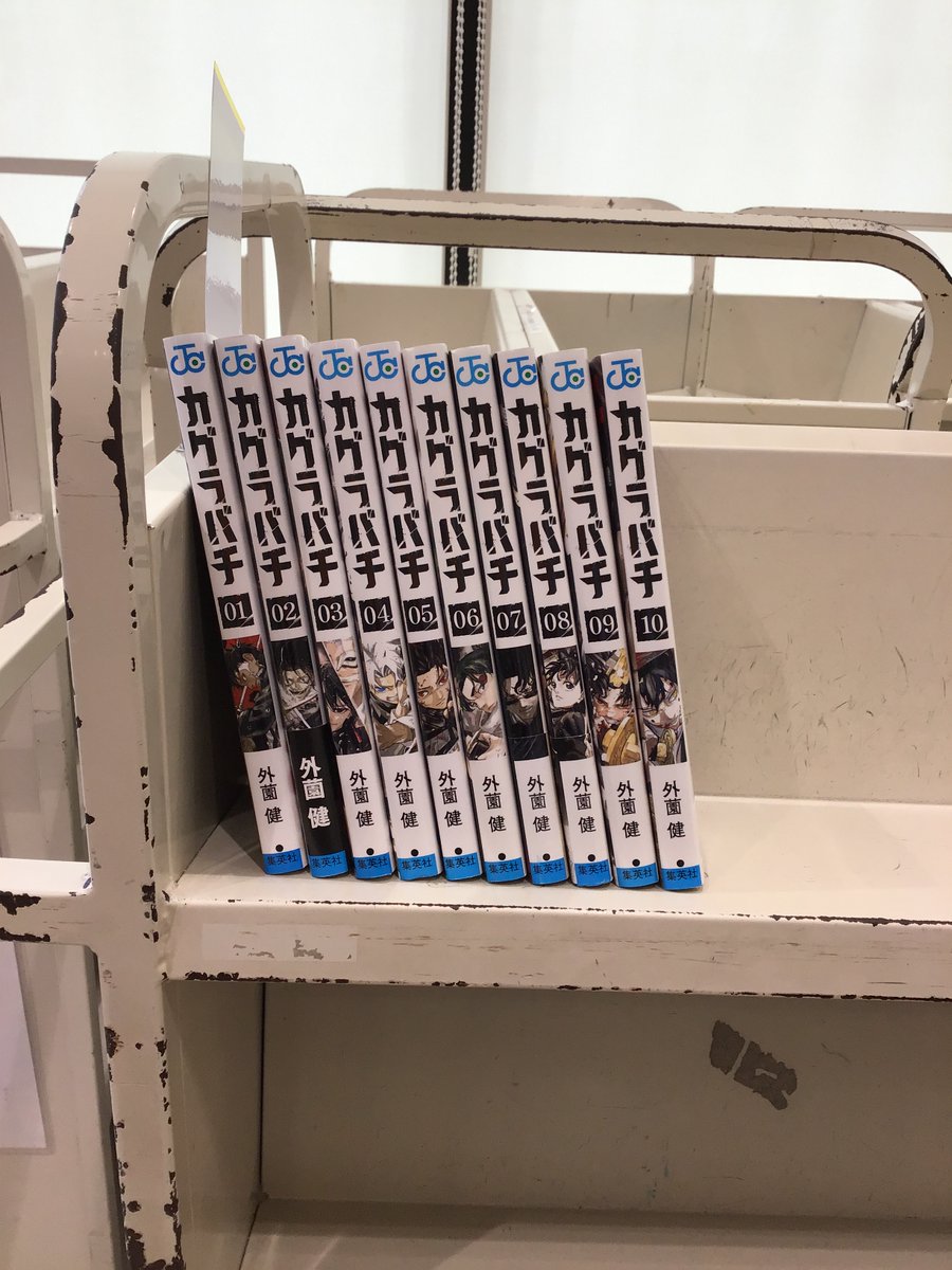 コミックセット買取】 本日こちらのコミックセットをお持ち込み