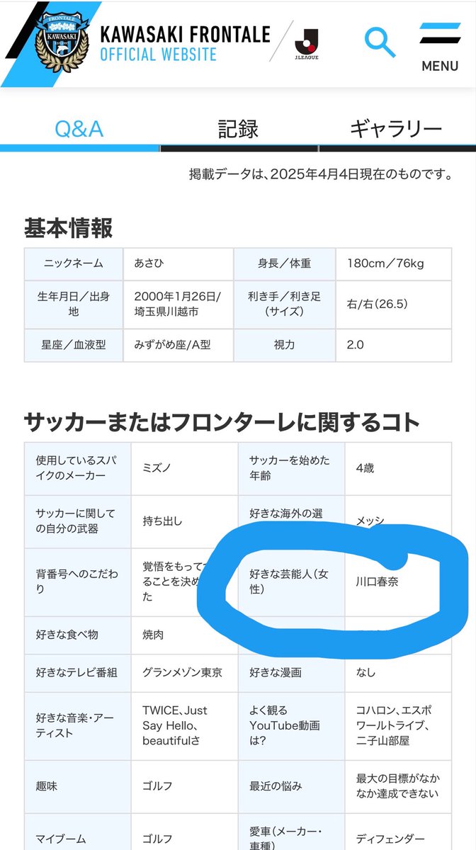 samurai_touri's tweet photo. 【悲報】佐々木旭、好きな女性芸能人が同じクラブの同じポジションの先輩に取られてしまう https://t.co/MtilXjvMhR
