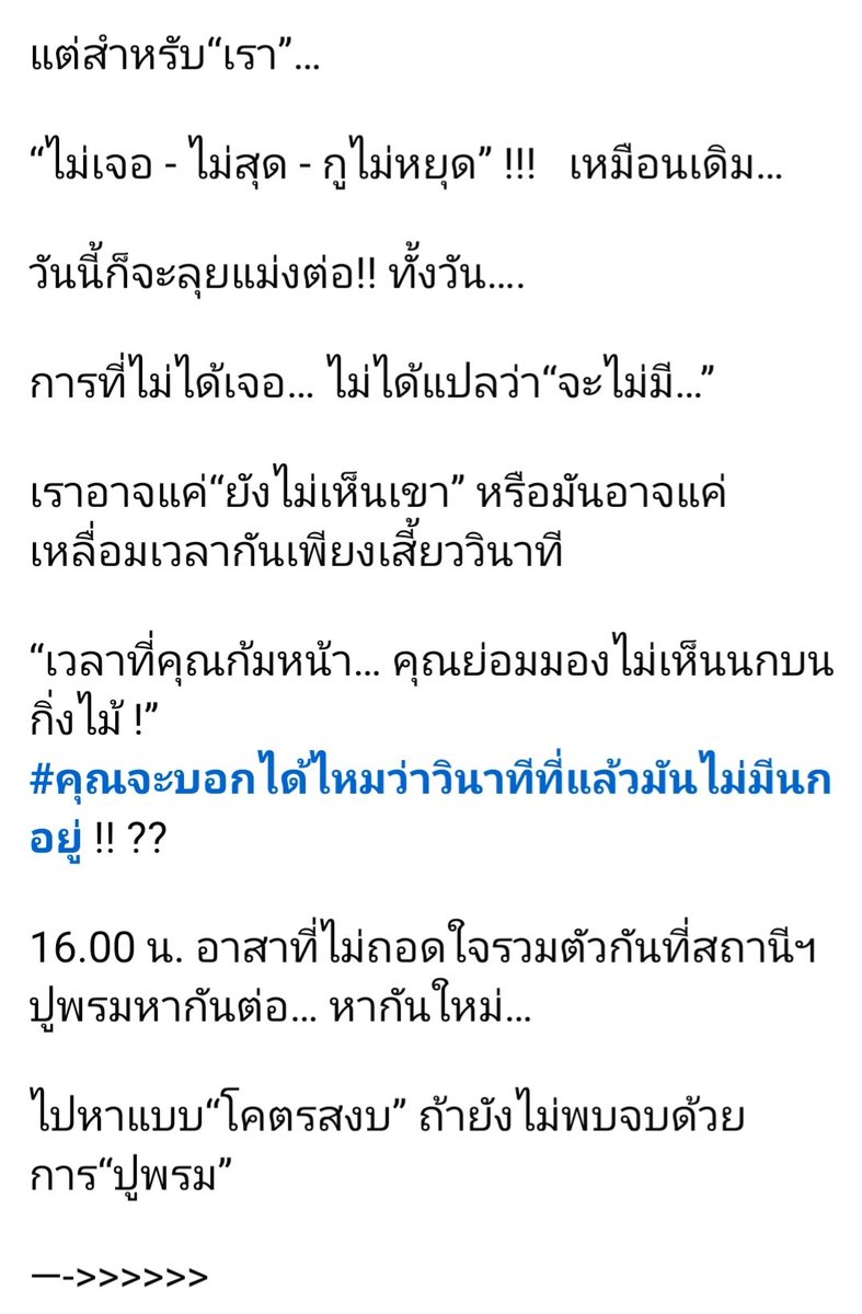 BBnubDAO's tweet photo. อยากให้คนได้รับรู้เยอะๆ มีคนกลุ่มนึงที่น่านับถือหัวใจมากๆ เพื่อแมวตัวนึงที่ไม่รู้จักไม่เคยเจอมาก่อน แต่พวกเค้าทุ่มเทสุดแรงกายแรงใจเพื่อตามหาช่วยเหลือน้อง อุปสรรคเยอะแค่ไหน เหนื่อยกายใจแค่ไหน ก็ไม่หยุดกันเลย ขอให้ความทุ่มเทครั้งนี้เกิดผลสำเร็จในเร็ววันทีเถิด 🙏🏻
#แมวหายบนรถไฟ https://t.co/DF9mCzGSCl