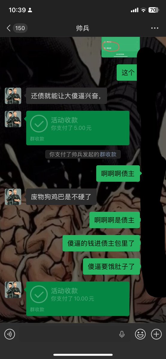 Sjsnu40j's tweet photo. 啊啊啊啊啊傻逼高中生好想被压榨到去裸贷吃不起饭 #atm #脑残
 #傻逼男同 https://t.co/OfluW4P1MA