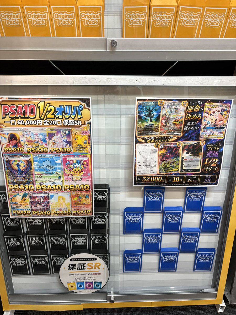 只今のオリパ紹介コーナー🔥 🎯運命は、1/2。 勝つか。 それとも、次に