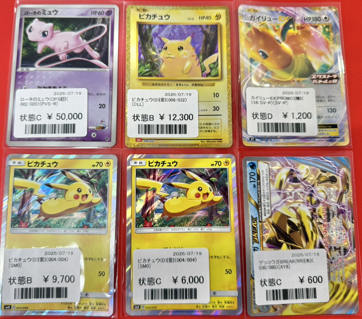商品情報】 新入荷コーナーにカードを 新しく展開いたしました