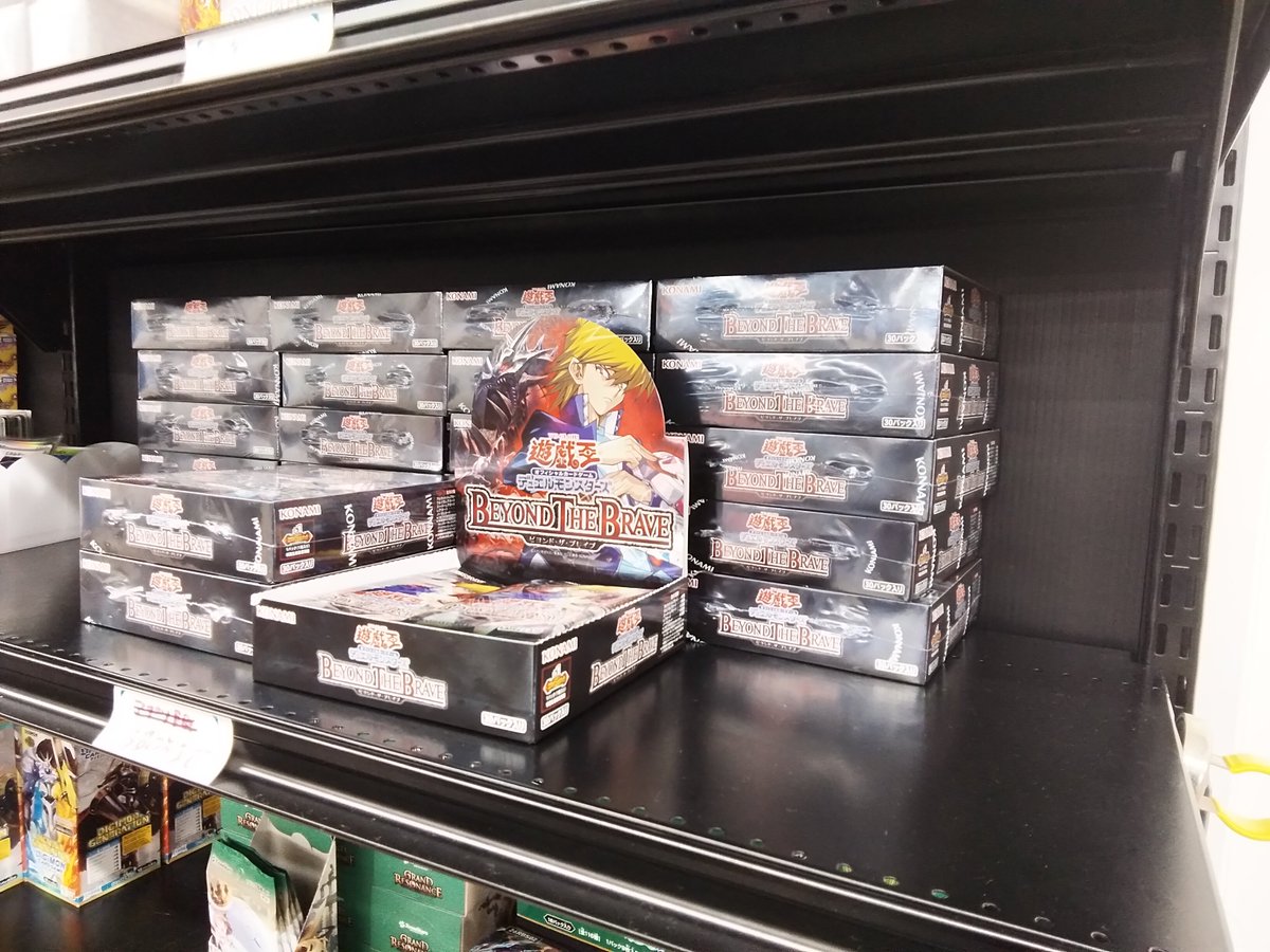 遊戯王新弾の 「BEYOND THE BRAVE」 お一人様3box限で販売中です！ お