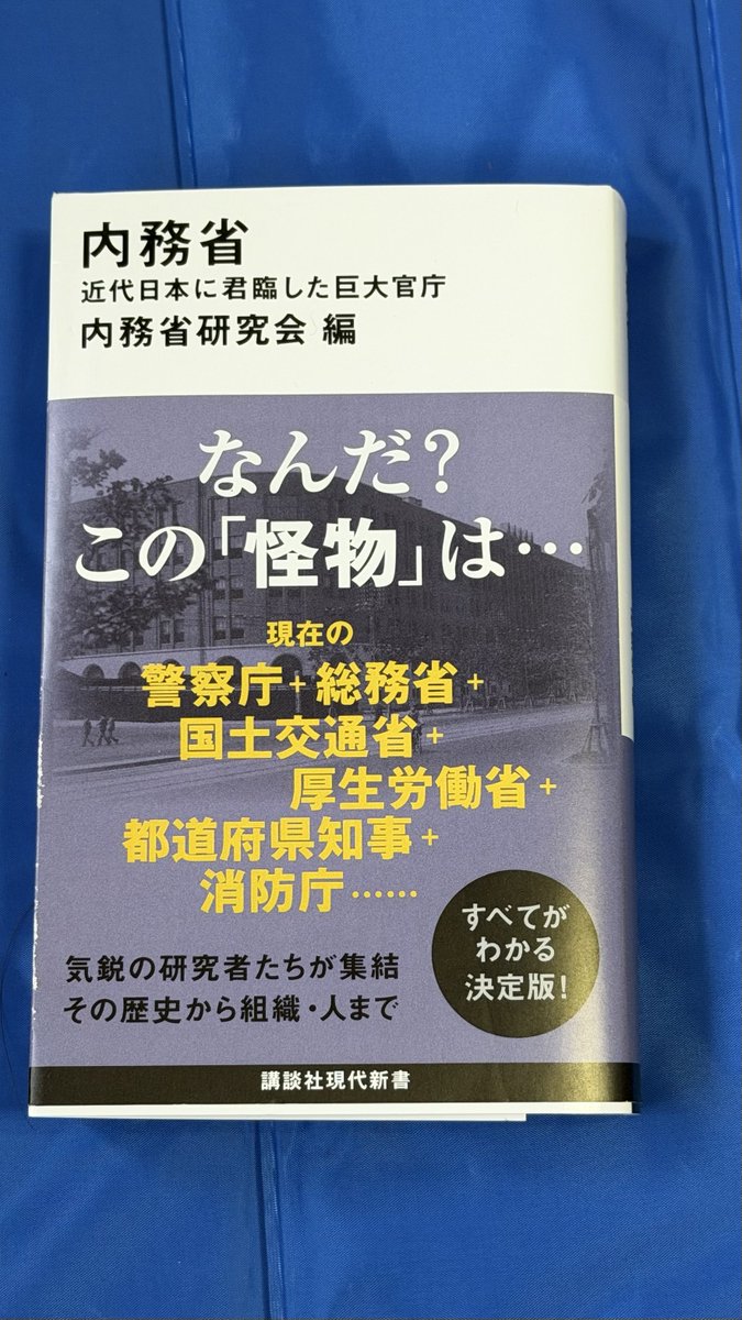 RN_rono's tweet photo. 【2026年㉑】
最近買ったもの🛒💨
📙内務省
📘月曜日のたわわ〈15〉
📘私をセンターにすると誓いますか？〈6〉 https://t.co/h5QdJ6FoYH