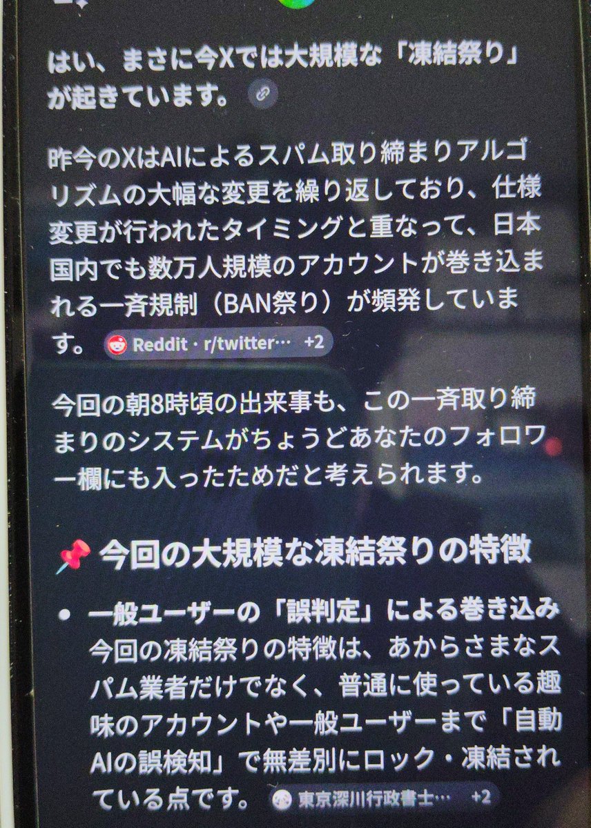 未来への虹色羅針盤とGeminiちゃん😊♥️分析♥️😊下記タップして読ん