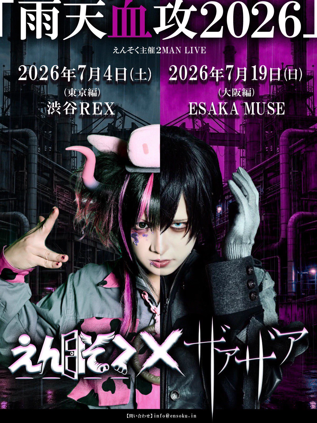ザアザア 零夜 on X: 