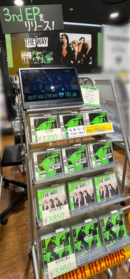 A.B.C-Z】 // 3rd EP『THE WAY』 💚好評発売中💚  リード曲「マジ