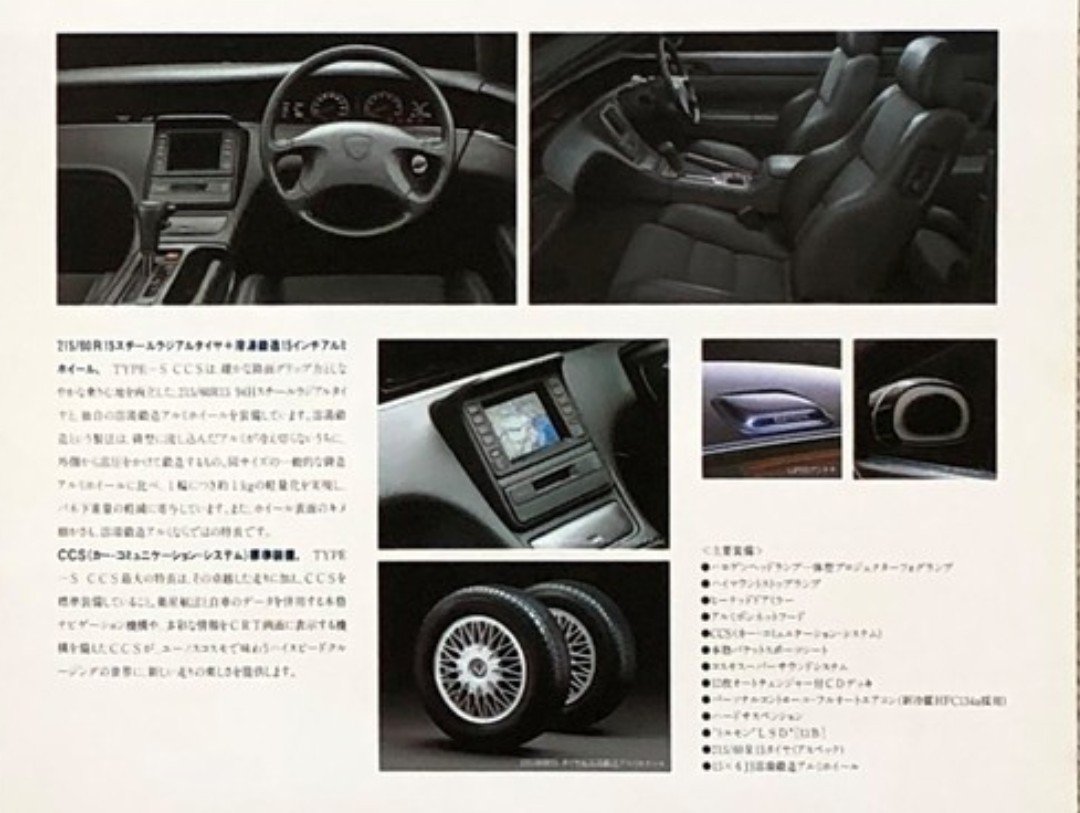 Siamesecat757B's tweet photo. ユーノスコスモの中でも、特に語られる事はあまり少ないであろう13B Type-S CCS (・ω・)y-~~

特筆すべき点は2ローターグレードに待望のCCSが追加された事だが、ABSの標準装備、タイプE専用だった
半溶融鍛造ホイール(215/60-15)という仕様はかなり独特

脚周りにLSD、内外装もCCS以外はタイプSXと同様 https://t.co/G38h5hy3Kr