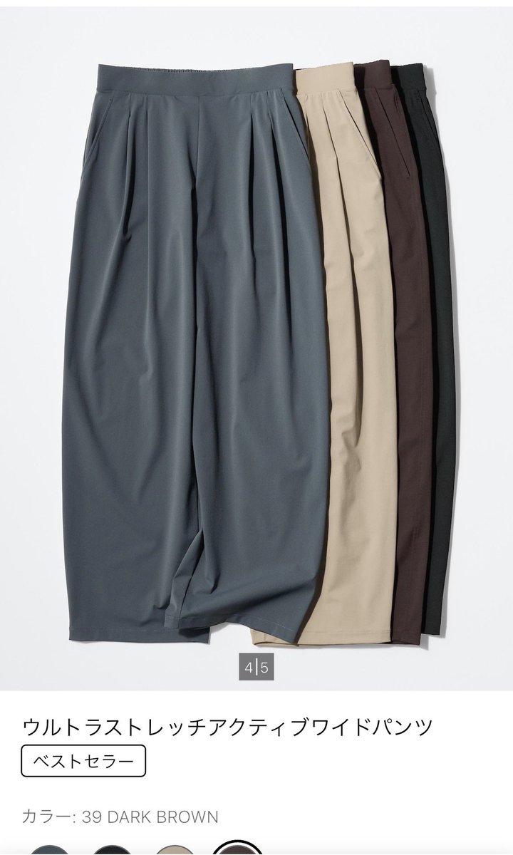 ワイドパンツ大好きワイ、ユニクロで買ったコイツがヤバいと気づく