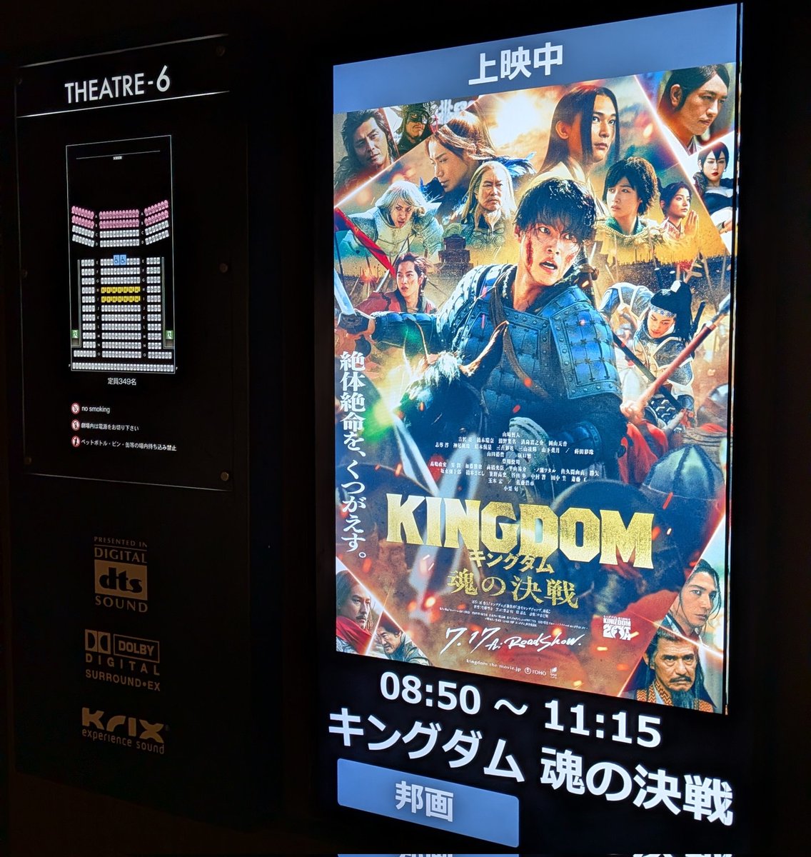 ryo2_01's tweet photo. #キングダム 魂の決戦 見てきました⚔️
ワールドプレミアで見た時から、公開がずっと待ち遠しかったです…!!
本当に胸熱なシーンが沢山で最高です！ https://t.co/9DAA2RiGua