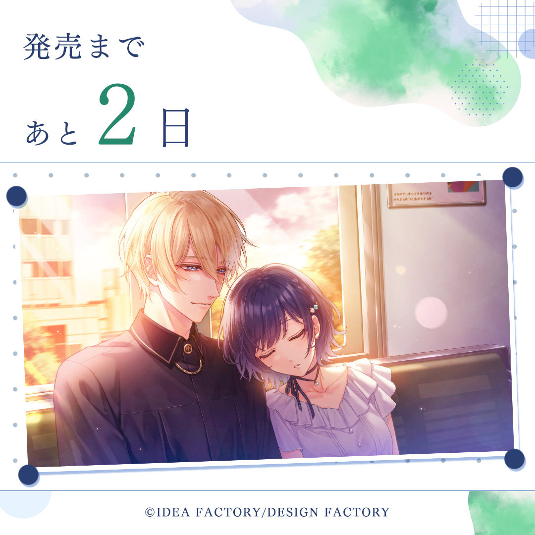 KK_otomate's tweet photo. 🫧お知らせ🫧

『君に惑い、君に溺れる。（#わくでき）』
発売まであと２日✨

本日のカウントダウンの担当は
瀬尾 叶多（CV：#堀江瞬）です！

🔗カウントダウンボイス公開中
https://t.co/JIHDOfJXtT

#オトメイト https://t.co/ogVzHvMOBt