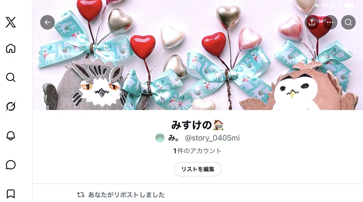 story_0405mi's tweet photo. 全く余計な手間掛けさせやがって🫠改悪反対～！ https://t.co/7x3J7L1QXj