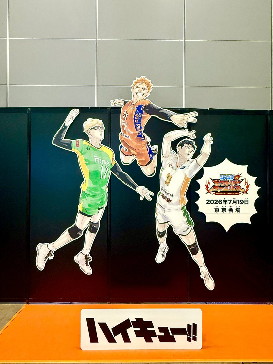 フォトスポット『ハイキュー!!』 ここでしか撮れない特別な写真を撮っ
