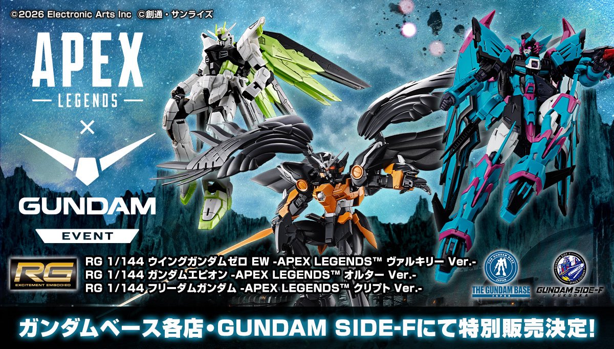HYPERMYST_JPN's tweet photo. 【Apexコラボガンプラが再販決定】

◻︎再販日
・7月25日

◻︎販売場所
・ガンダムベース各店
・GUNDAM SIDE-F https://t.co/hMoanNTGAI